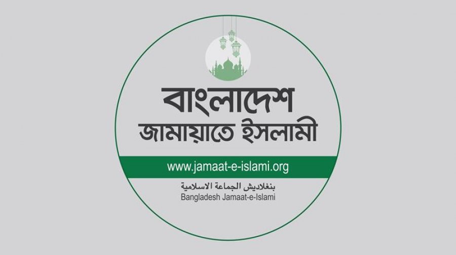 ফরিদপুরে তিন জনকে কুপিয়ে হত্যা ও সড়ক দুর্ঘটনায় প্রাণহানিতে জামায়াতের উদ্বেগ