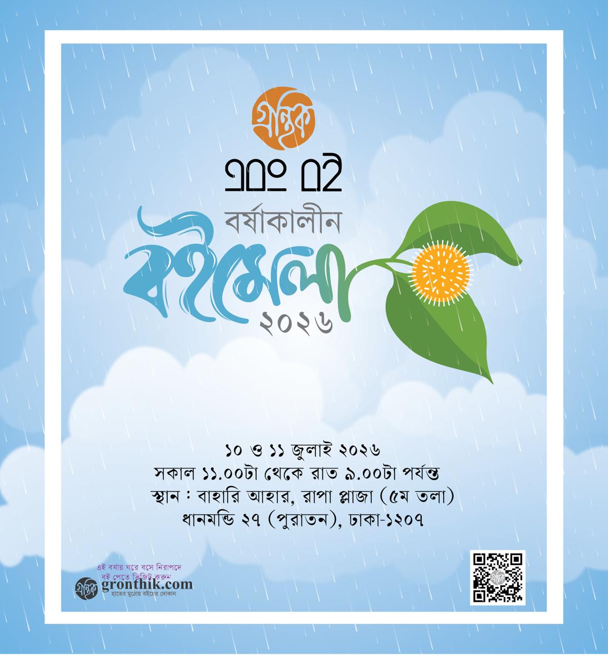 Main News Image