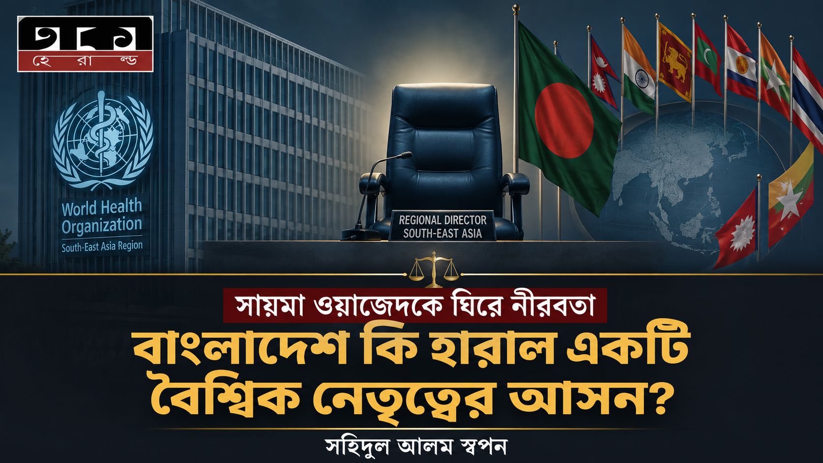 Main News Image