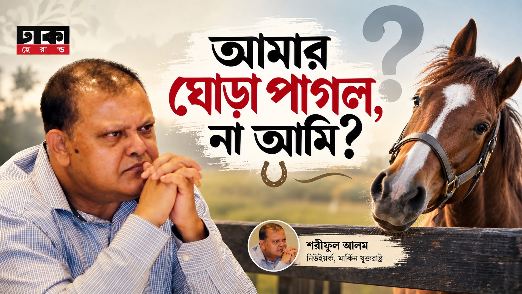 Main News Image