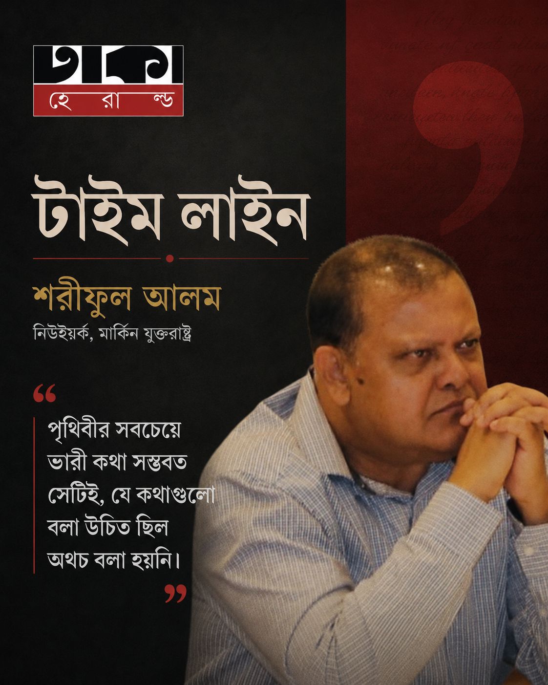 Main News Image