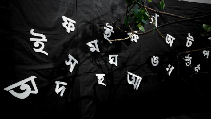 সর্বস্তরে বাংলা: ৭৪ বছরেও হয়নি, হবে কবে?