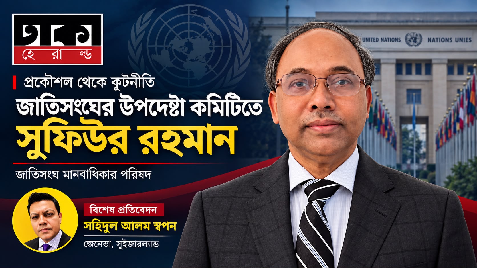 Main News Image