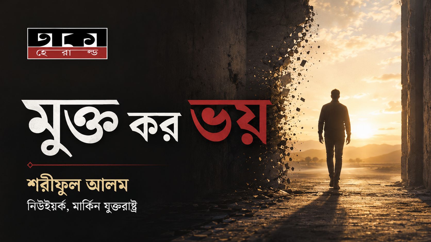 Main News Image