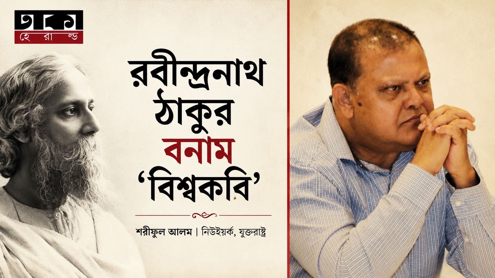 Main News Image